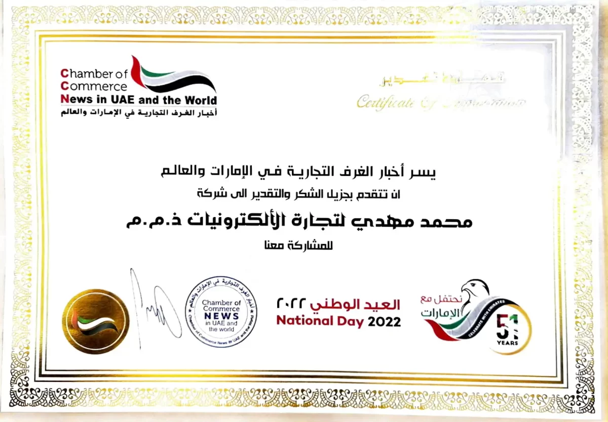 Appreciation letter